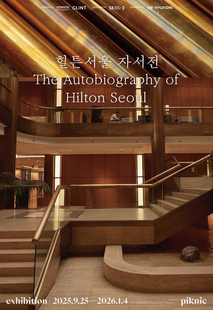 myoyongshi's tweet image. 건축물의 삶과 죽음, 그 이후의 의미를 묻는 &amp;lt;힐튼서울 자서전&amp;gt; 전시가 9월 25일부터 남산 피크닉에서 시작합니다.