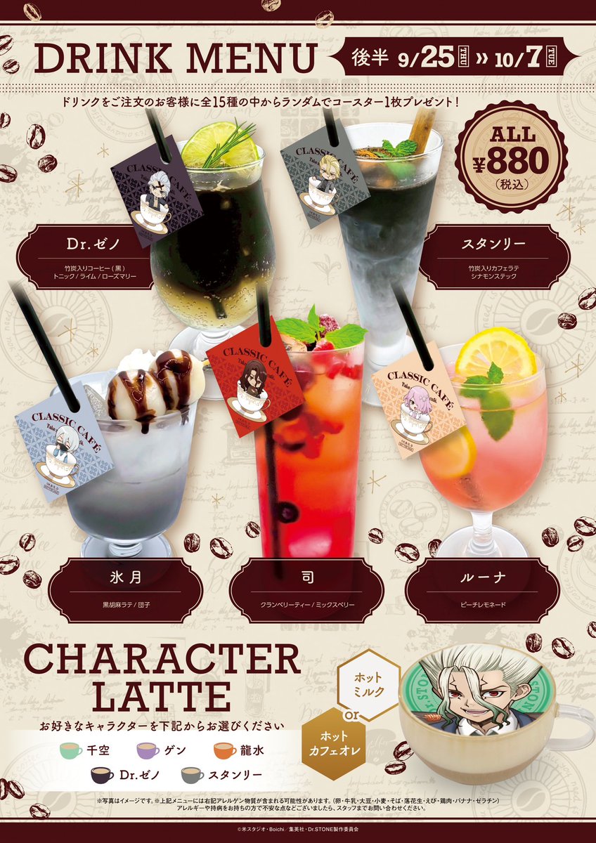 ✨前半&amp;後半コラボメニュー✨

開催期間🔽
9/12(金)~10/7(火)

開催店舗🔽
東京:AMOCAFE池袋店
大阪:AMOCAFEなんばマルイ店