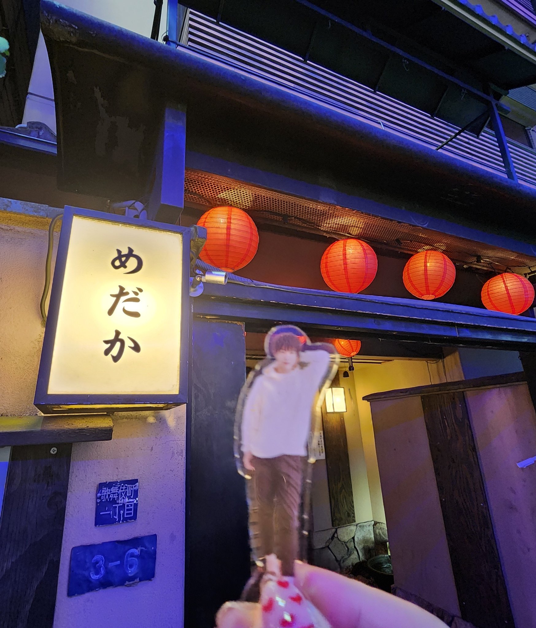 一徹 - શોધ / X