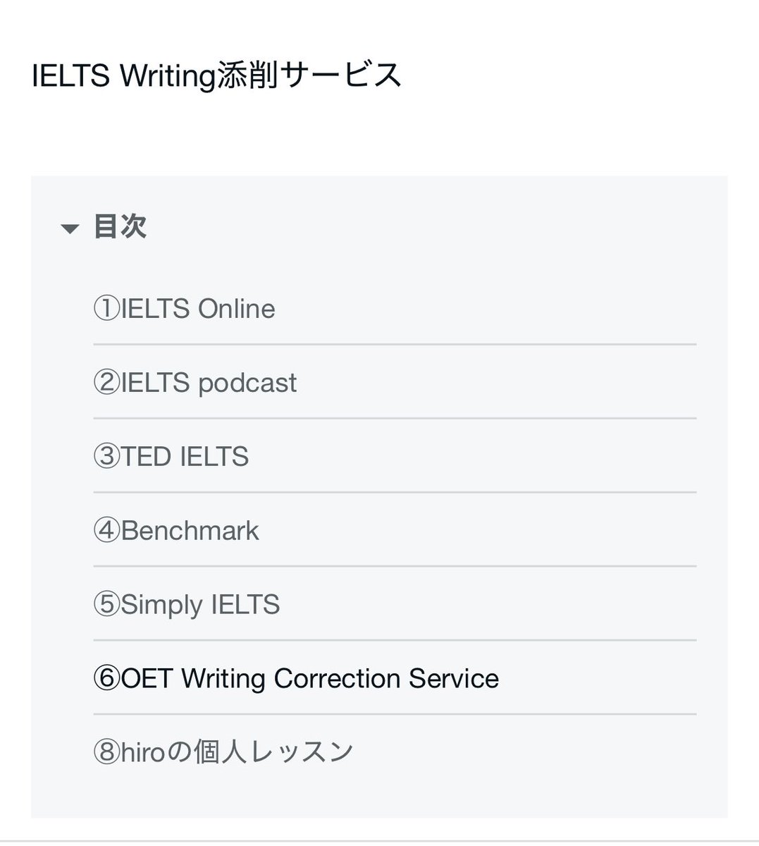 HirolearnIELTS's tweet image. IELTS writing 学習者へ

今まで私が添削するのに使ったオンラインサイトをまとめたものがnoteにありますので、ぜひご覧ください！

自分にあったサイトや先生で学ぶことが1番いいです
いろいろな先生について、どうしたらいいかわからなくならないようにしてください🙇‍♂️

note.com/masuda0126/n/n…