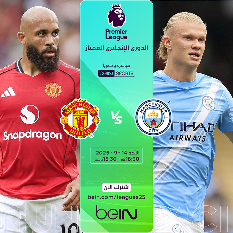 beINSPORTS's tweet photo. استعد لأكبر مواجهة ستشتعل منافسات الدوري الإنجليزي الممتاز. شاهد مانشستر سيتي ومانشستر يونايتد في مباراة منتظرة حصرياً على beIN
