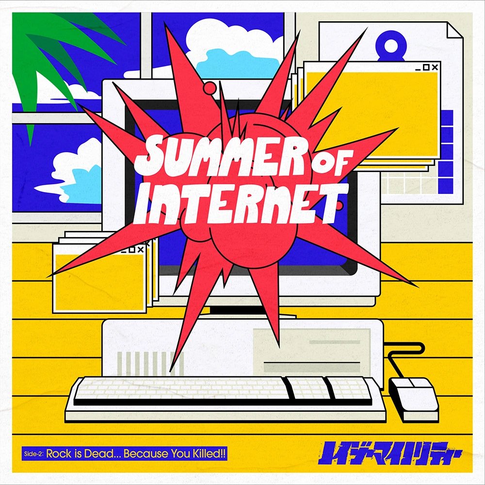 noisyminority_'s tweet image. 【はいしんだ】

linkcloud.mu/6f2047fa

新しく２曲が配信されました。タイトルにSUMMERって入ってるけど別に夏の曲ってわけでもないので、真夏のピークは去りつつあるらしいが気にせず聴いてください。よろしく！

1. Summer of Internet
2. Rock is Dead... Because You Killed!