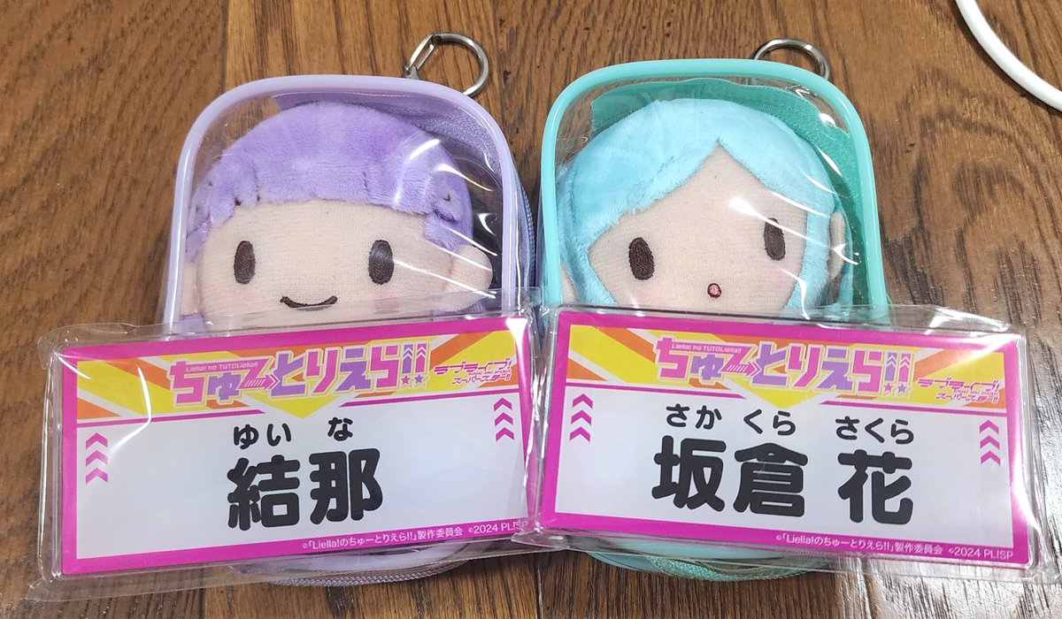 2024 ゲーム・おもちゃ・グッズ ラブライブ スーパースター Liella