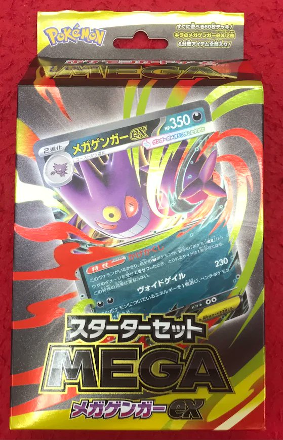 【限定販売・美品】ポケモンカード｜ポケパーク名古屋来場者限定カードセット 楽天市場】お一人様12個まで ポケモンカードゲーム スカーレット