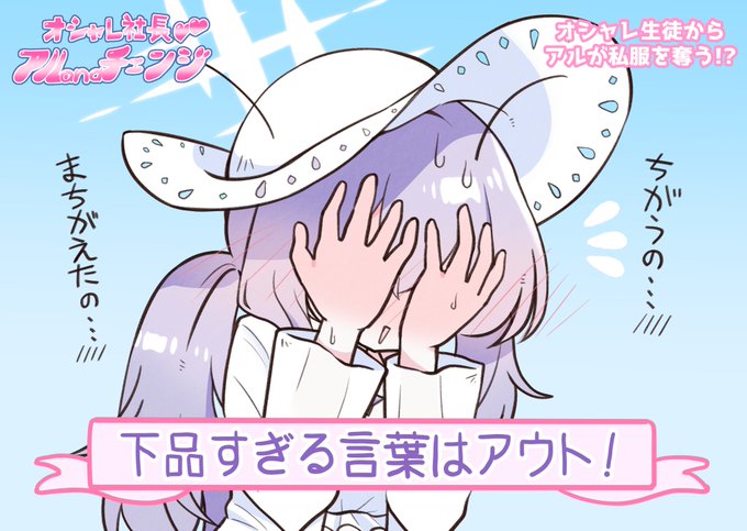 「さっちゃん、違うの・・・////」
#ブルアカ 