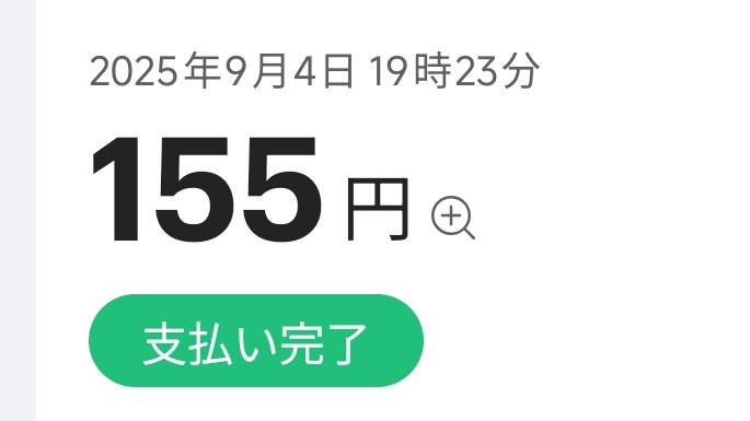 ジュースとアイスで155円はなかなか安いのでは