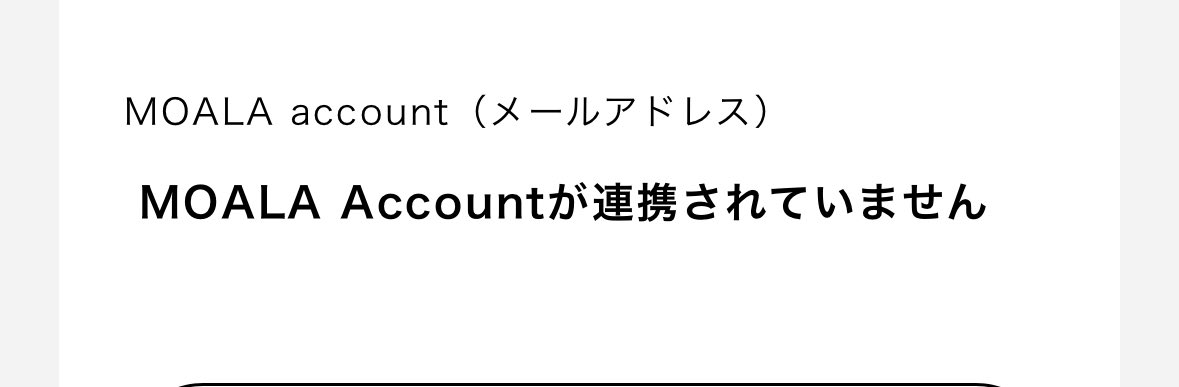 mayu_2425's tweet image. 助けてください😭
TOBEから顔写真手続きのメール着てたから
確認してみたら同行者の顔写真とかは登録してたんだけど…TOBEとMOALAのアカウントが連携されてなかったみたい💦いま急いで連携してもらったんだけど…手遅れかな？わかる方いたら教えてください🙇‍♀️
 #MOALA   #Number_i