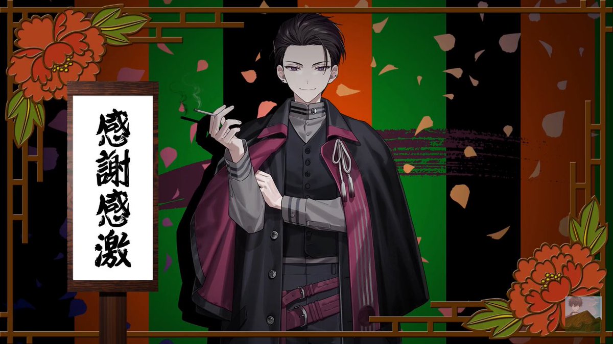 佐伯イッテツ新衣装、レトロな羽織×制服！ 嗜好品(タバコ)の可視化も