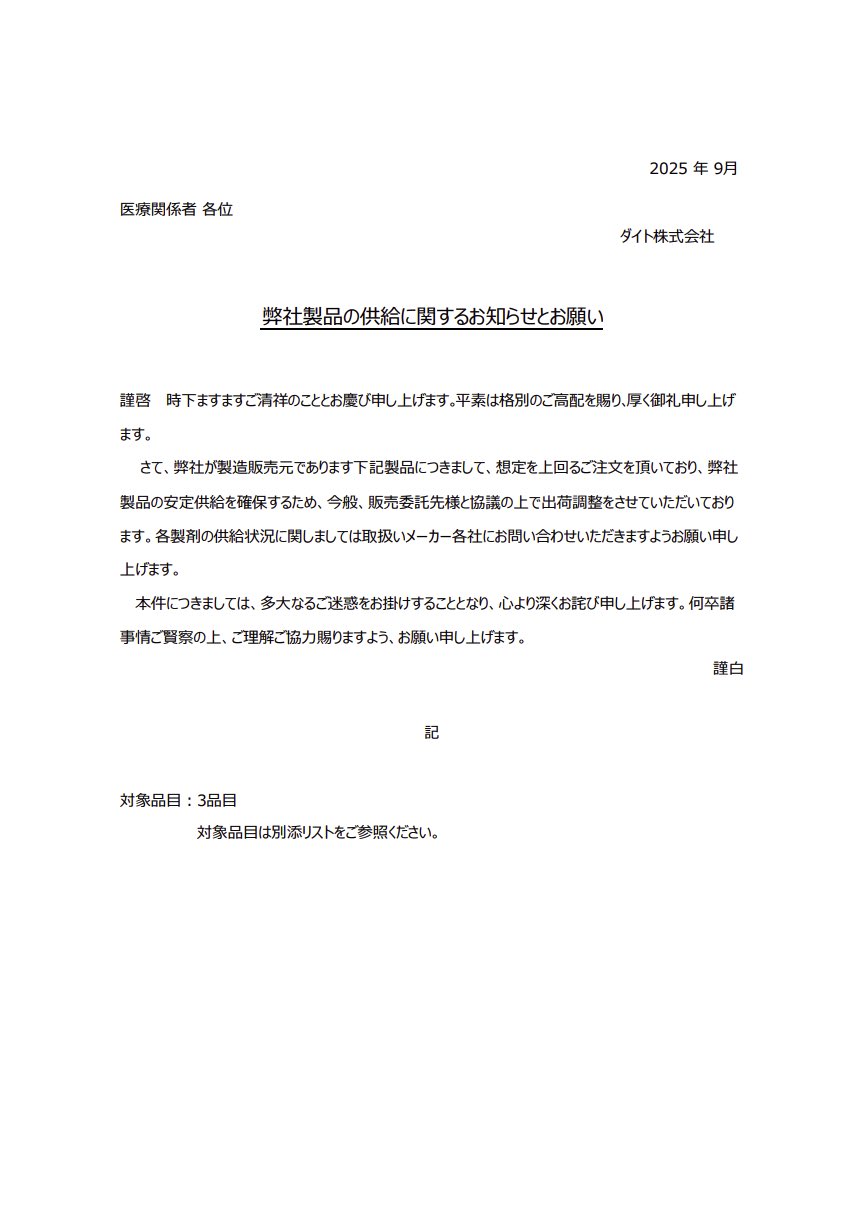 DSJP info.（DSJP登録情報） on X: 