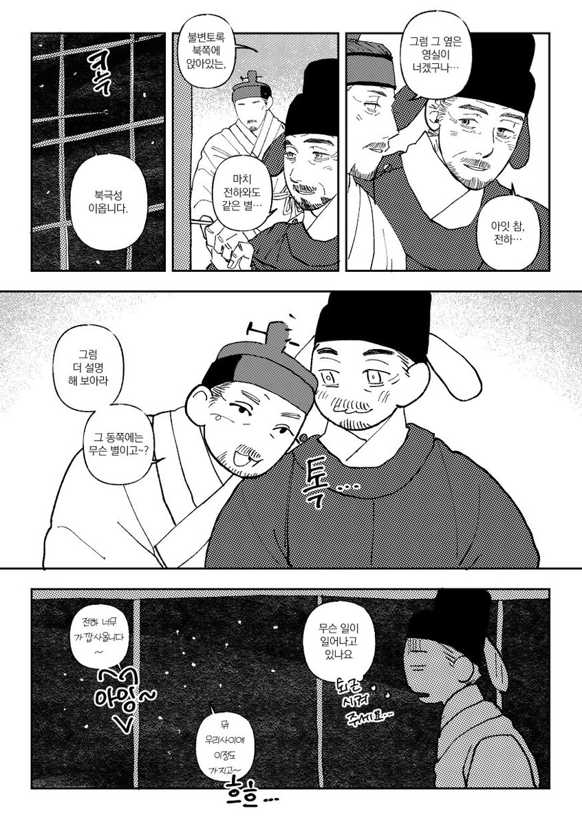 스핀리퀘 장영실x이도
아는 게 많이 없어서 천문 2차로 했습니다
근데 걍 영화 씬 다시 그리는 수준인듯..ㅠ(ㅋㅋㅋㅋㅋㅋㅋ