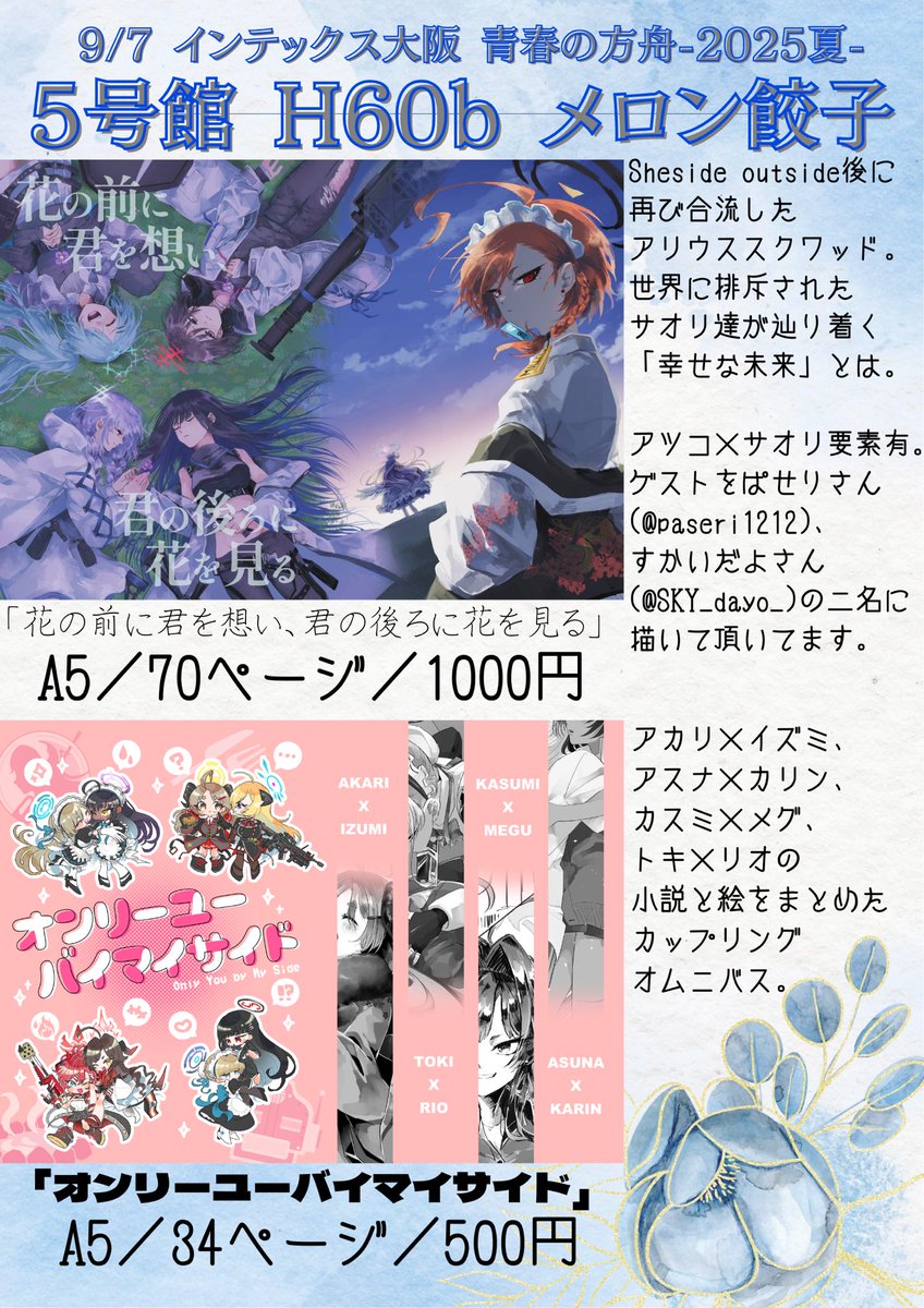 アリアンナ十三 (@Arianna___13) / Posts / X