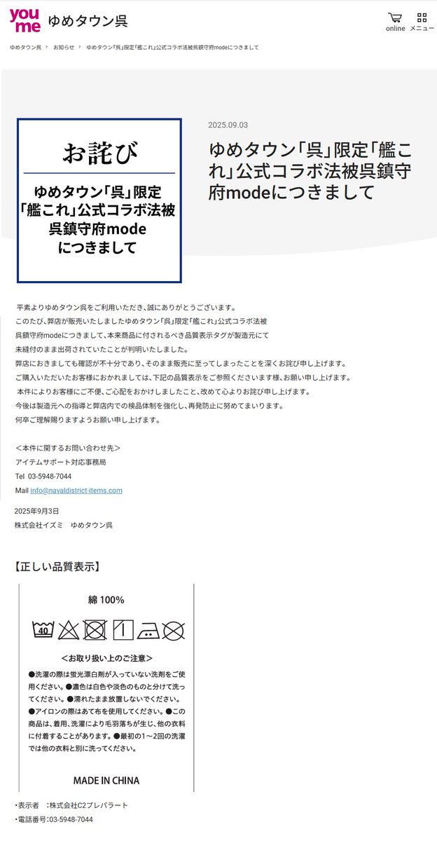 艦これ ゆめタウン呉コラボ 法被 艦これ ゆめタウン呉 コラボ法被 呉鎮守府mode 艦隊これくしょん