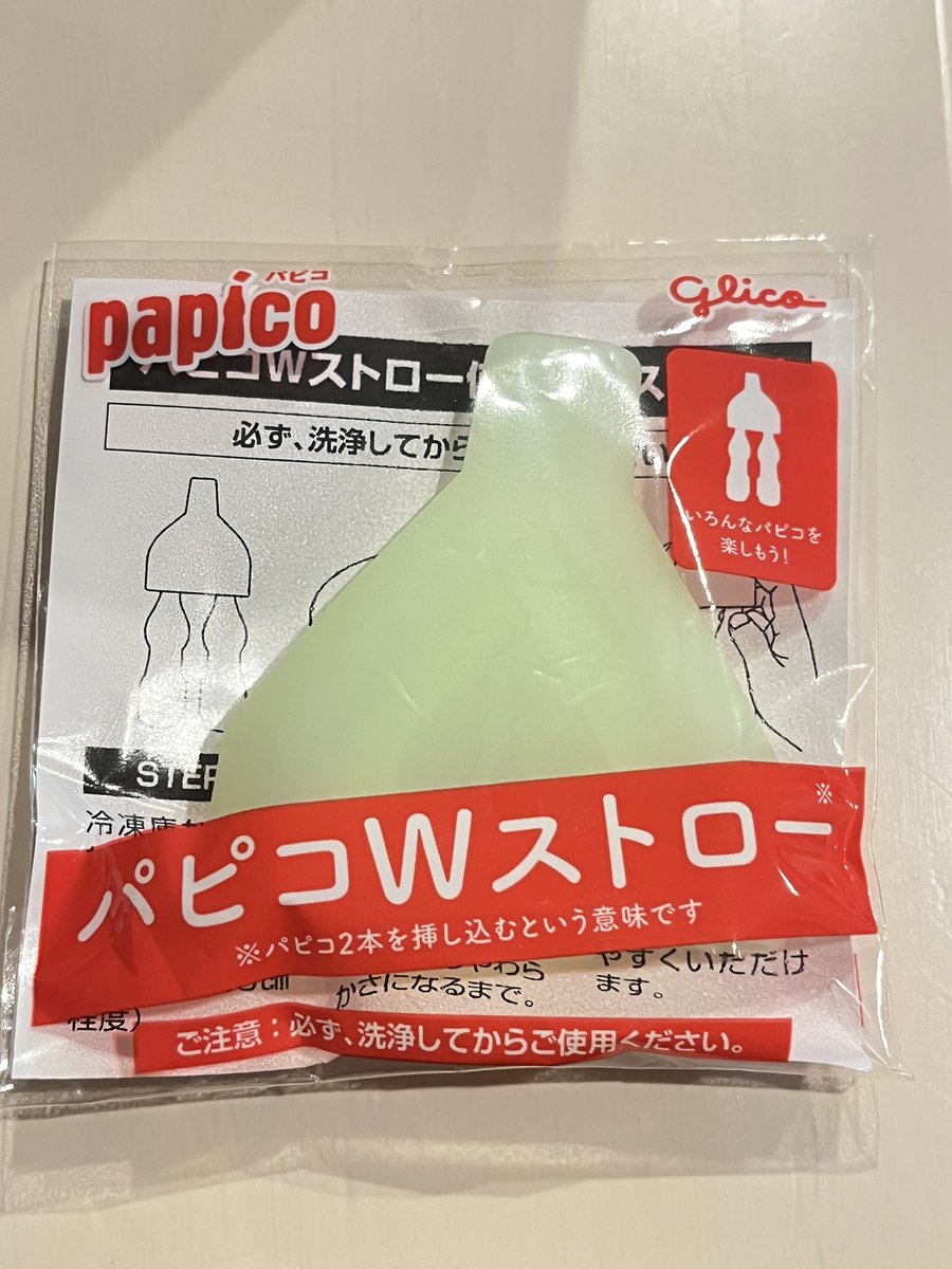 ぱぴこページ パピコ小戸川🧠👁️👨‍🍼💕 on X: 