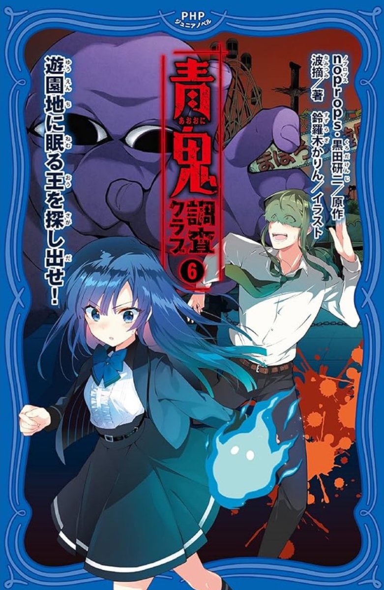 嘘つきパズル 黒田研二 Amazon.co.jp: 嘘つきパズル: 究極の名探偵・誕生 (白泉社My文庫