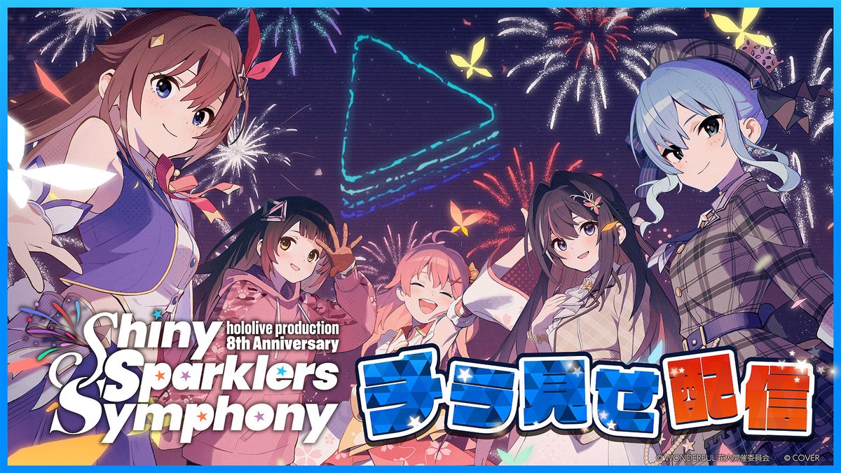 ホロライブプロダクション【公式】 (@hololivetv) / X