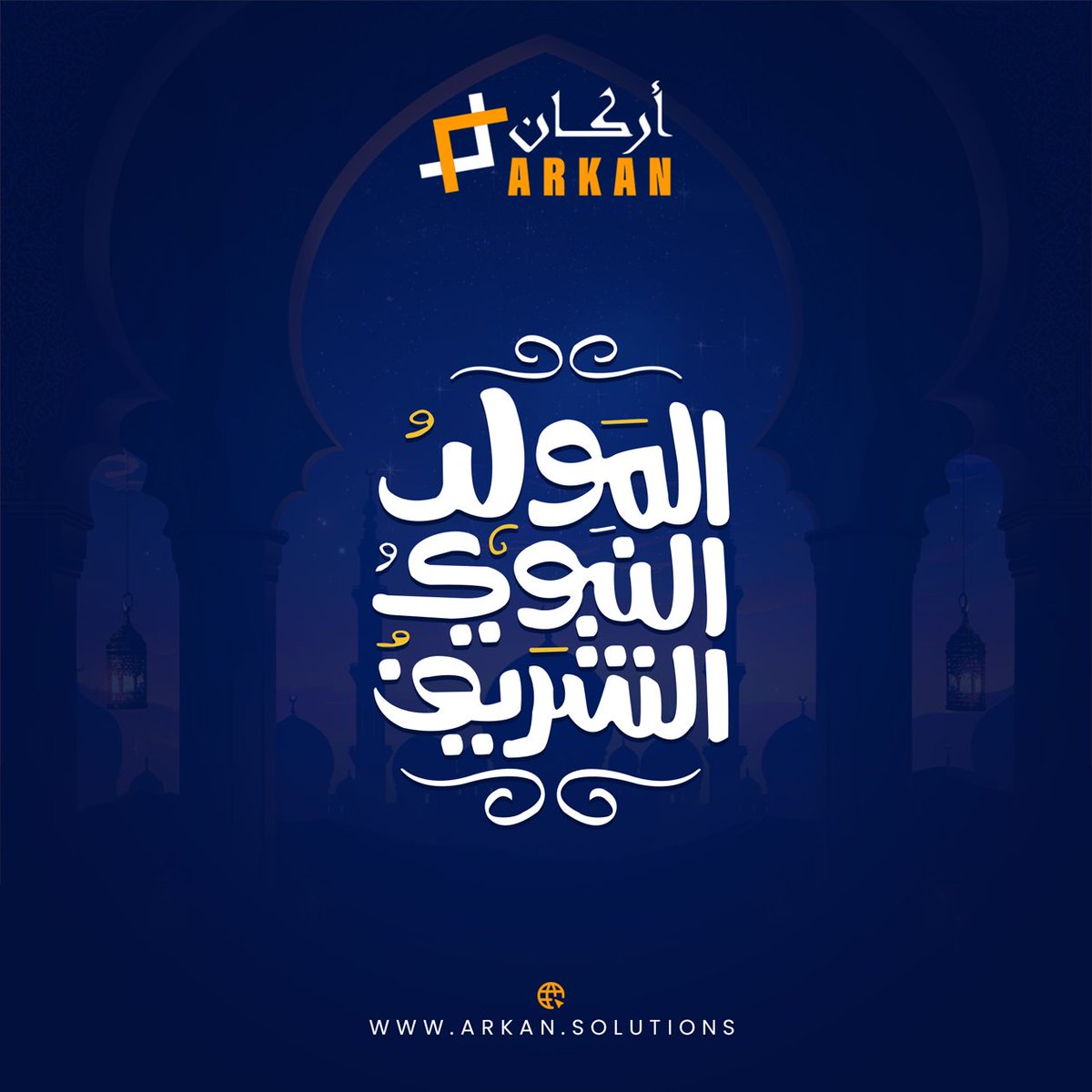 ArkanIntegrated's tweet photo. ✨نهنئكم بمناسبة المولد النبوي الشريف، أعاده الله عليكم بالخير والسلام

Wishing you peace and joy on the blessed occasion of the Prophet’s Birthday ﷺ ✨
#المولد_النبوي #ArkanSolutions https://t.co/586Db9yvtd