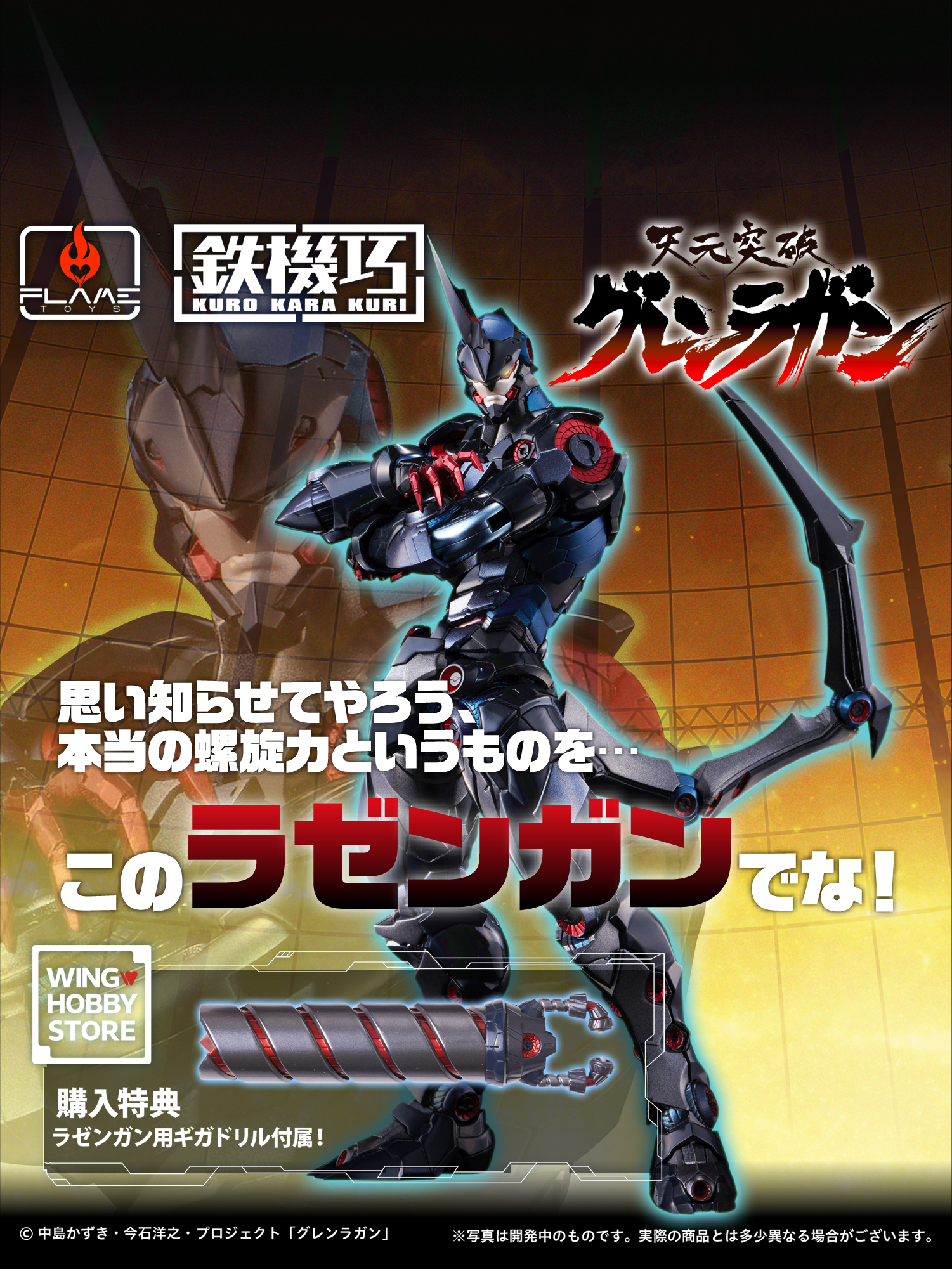 特典パーツ欠品　ターン　フレイムトイズ　鉄機巧　再販版 Amazon | Flame Toys 鉄機巧 トランスフォーマー ターン 完成品