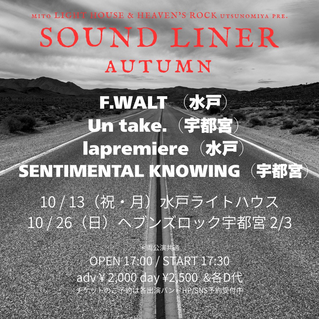 【LIVE INFO】 #RP希望

mito LIGHT HOUSE &amp; HEAVEN'S ROCK Utsunomiya present

SOUND LINER AUTUMN

w/
Un take (Utsunomiya)
lapremiere (Mito)
SENTIMENTAL KNOWING (Utsunomiya)

🗓️10月13日(月)
水戸ライトハイトハウス

🗓️10月26(日)
ヘブンズロック宇都宮

取り置きはDMにて