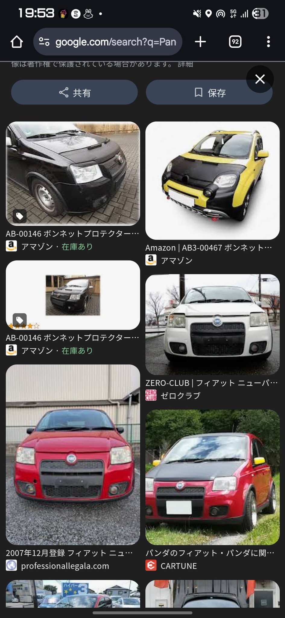 パンダさま確認ページ♡ Amazon.co.jp: パンダと犬 2メッセージセット【猫がいます 置き