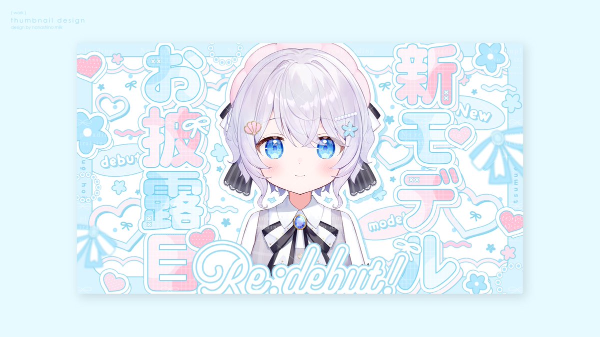 みるくページ 七篠みるく (@nanashino_milk) / X