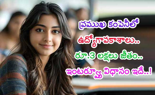 sakshibhavita's tweet image. ప్రముఖ కంపెనీలో ఉద్యోగావకాశాలు.. రూ.3 లక్షలు జీతం.. ఇంటర్వ్యూ విధానం ఇదే..!

education.sakshi.com/private-jobs/e…

#SutherlandGlobal #ProcessAssociate #ITES #CustomerService #RotationalShifts #AnyGraduate #MSOffice #Troubleshooting #ClientInteraction #FullTimeJob #JobOpportunity…
