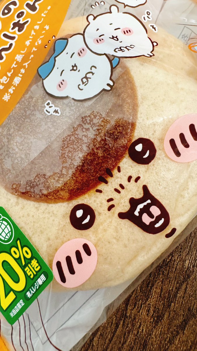 くりまんじゅう ちいかわグッズ案内 on X: 