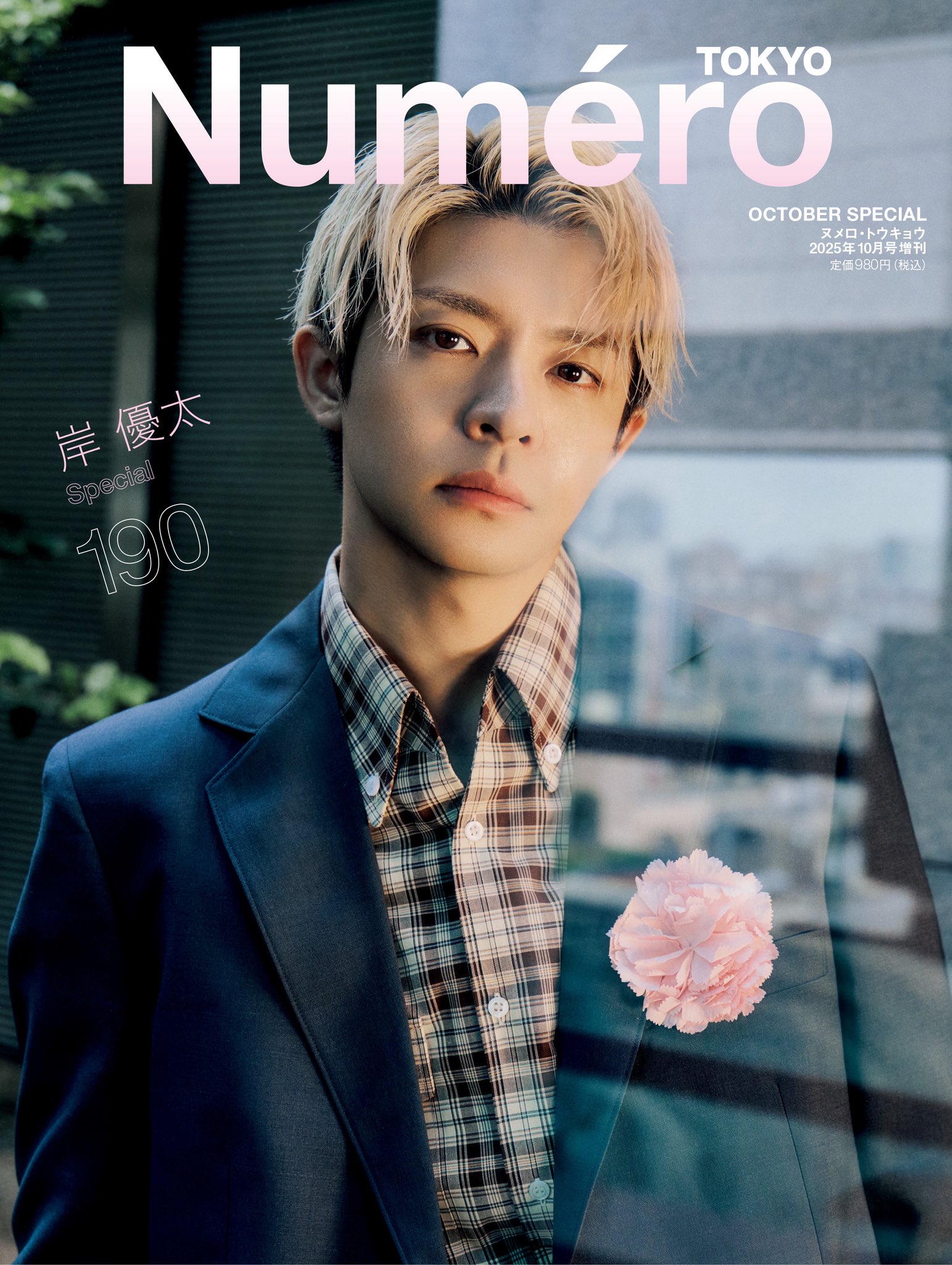 【大量】Number_i岸優太　過去公式写真　138枚＋おまけ付き！ 大量】Number_i岸優太 過去公式写真 138枚＋おまけ付き！ 大量