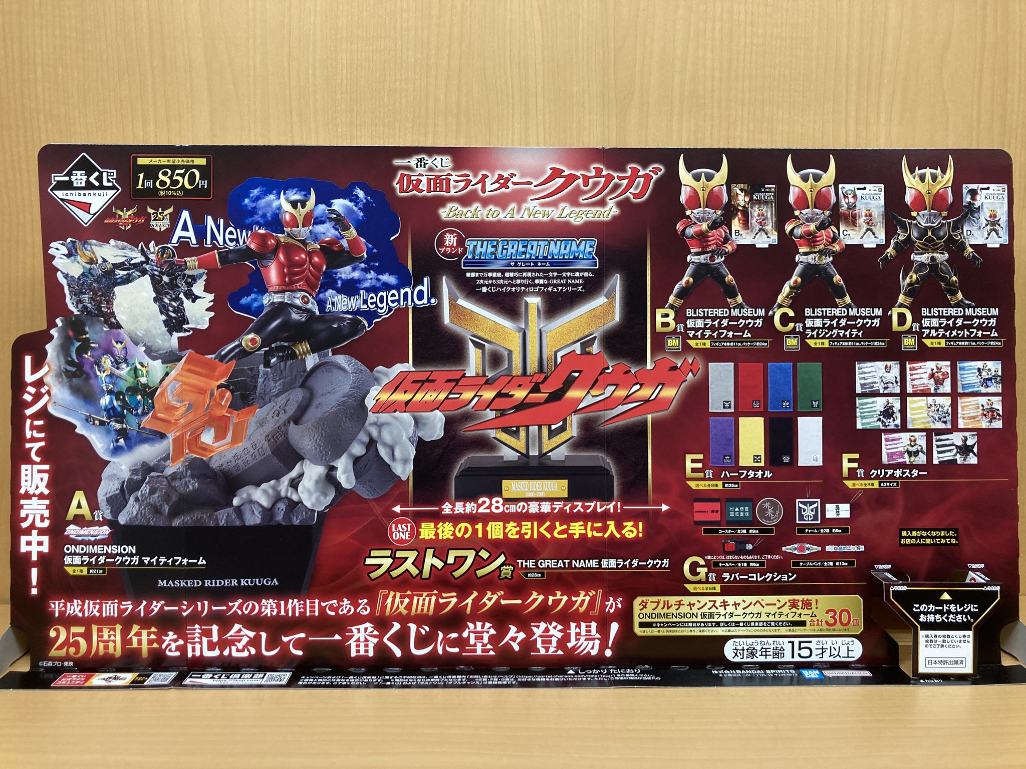 仮面ライダークウガ　カイザ　まとめ売り 戸田書店 高崎店 on X: 
