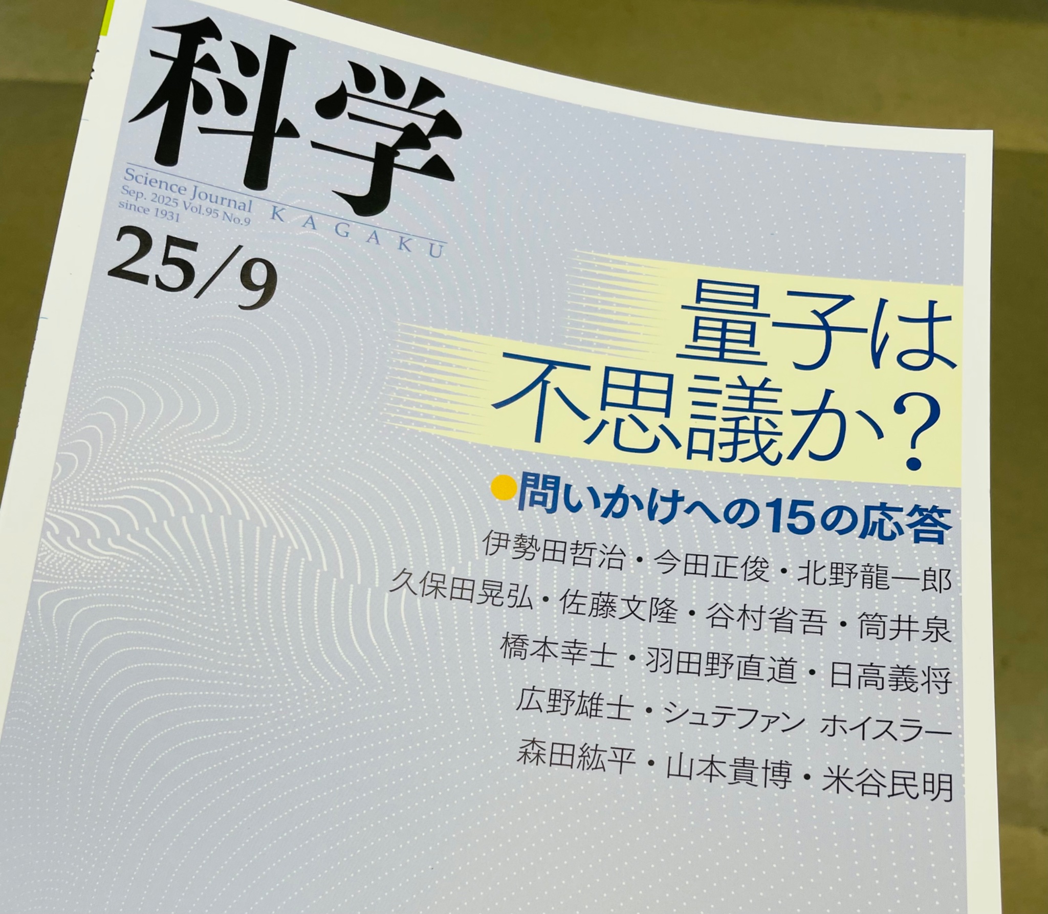 電波科学 約180冊 約94.5㎏超大量 1963～1985年 NHK まとめ♪ 電波科学 約180冊 約94.5㎏超大量 1963～1985年 NHK まとめ♪