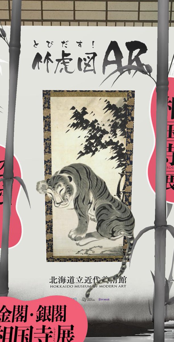 相国寺展に行ってきた。
見応え十分で満足。
