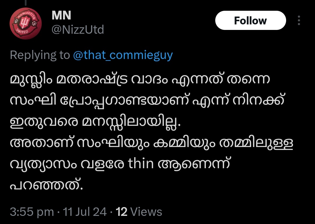 ഈ അഭിപ്രായം ഉള്ളവരാണ് ഇപ്പൊ വല്യ വർഗ്ഗീയ വിരുദ്ധ പോരാളികൾ എന്നൊക്കെ പറഞ്ഞിറങ്ങുന്നത്.