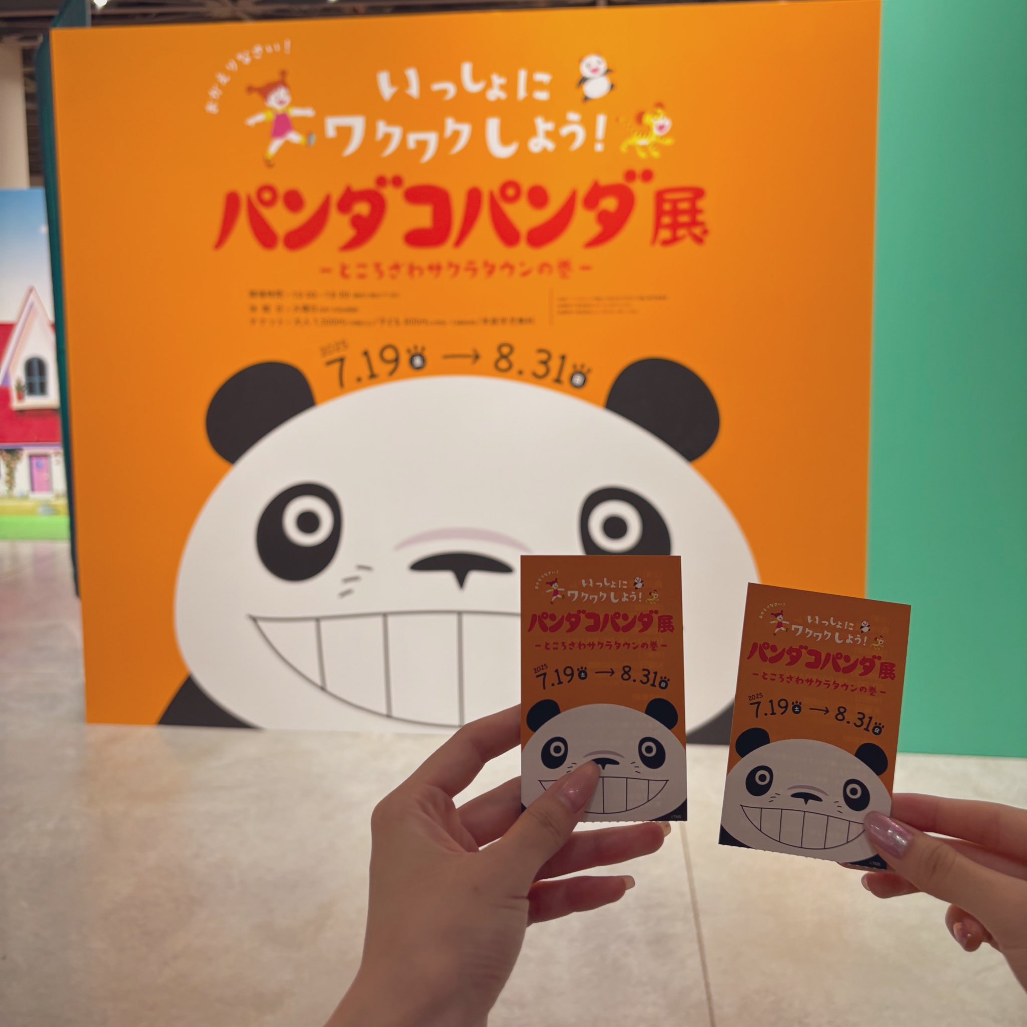 パンダこ パンダこ Amazon.co.jp: Disguise panda-po Large (10-12