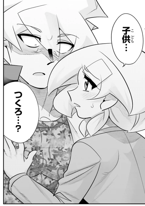 10年間友達だと思って男の子と遂に子供を作る話1/5 