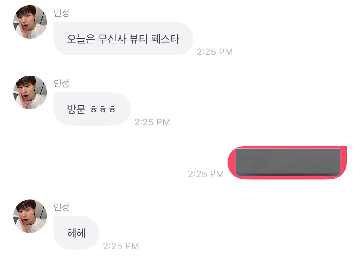 250828 today’s inseong

핑쿠핑쿠!!!!!!
hehe pink inseong came on fromm after updating his ig story saying that they went visit the musinsa beauty festival ㅎㅎㅎ
and his 헤헤 😆😆