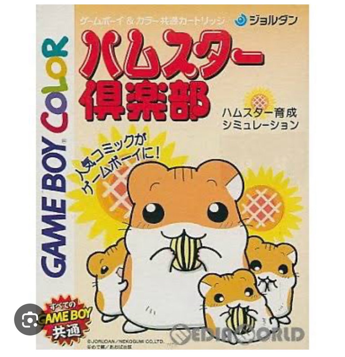 これ面白すぎてずっとやってた🐹