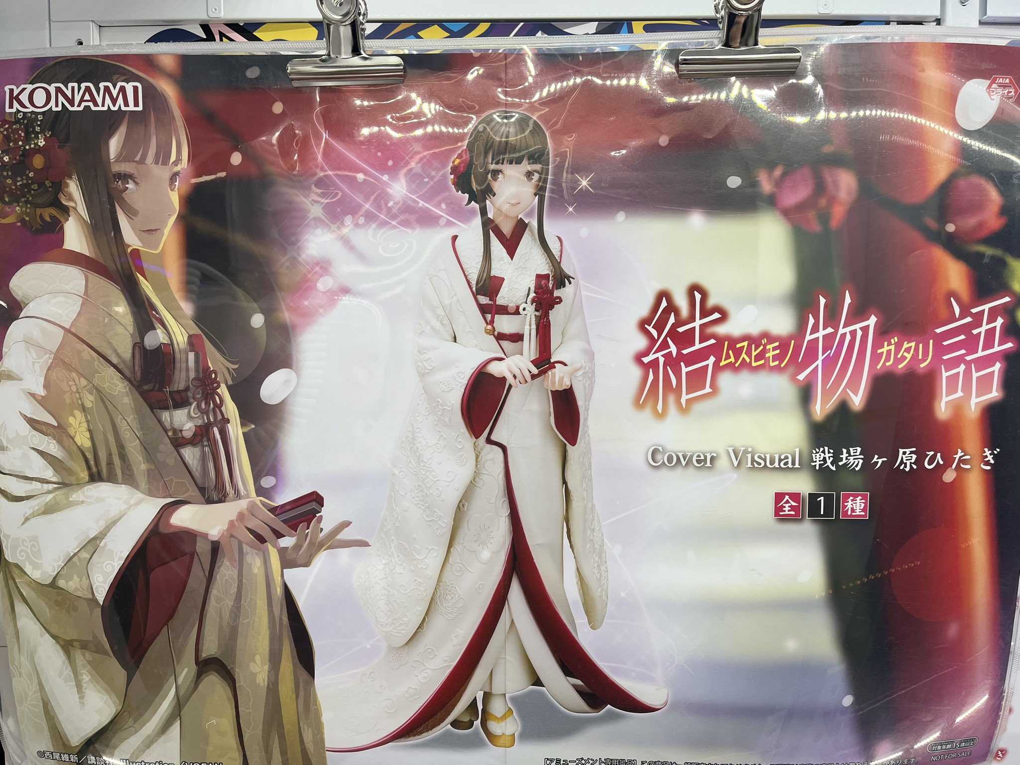 結物語 Cover Visual 戦場ヶ原ひたぎ 物語〉シリーズ 『結物語』 Cover