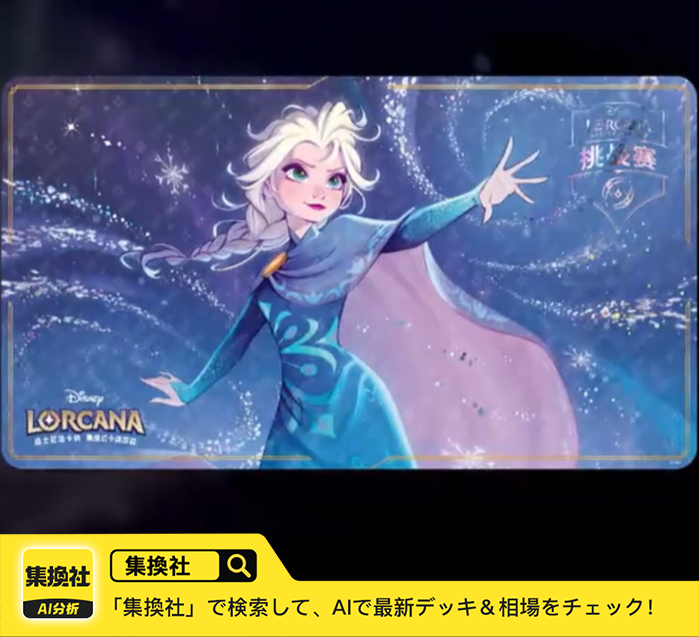 ✨＃ロルカナ 簡体字第2シーズンチャレンジ✨ 9月13日〜14日、北京にて