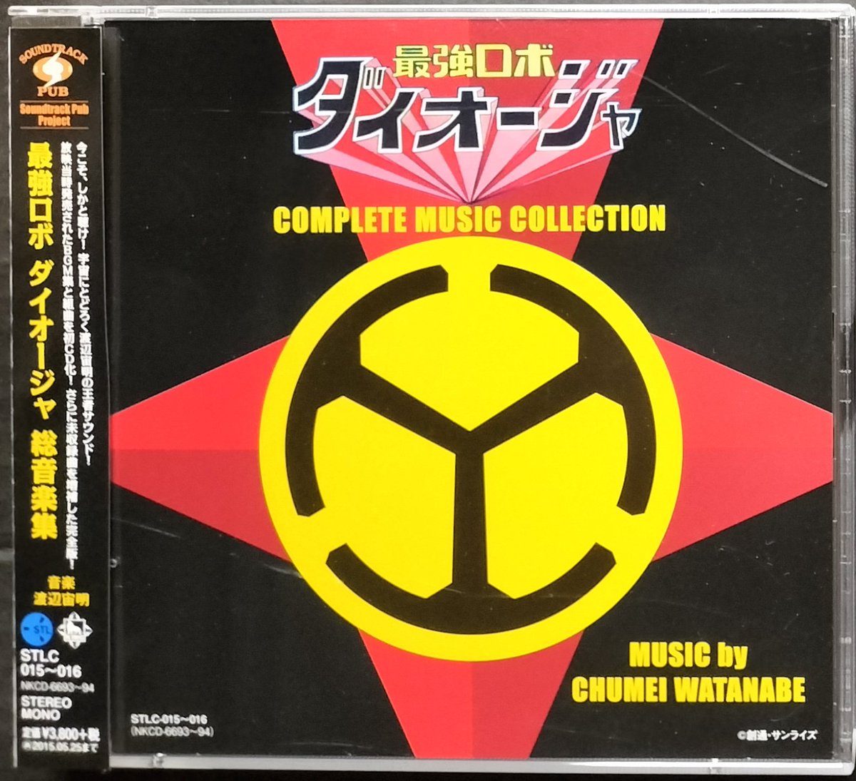 最強ロボダイオージャ総音楽集 Amazon.co.jp: 最強ロボ ダイオージャ 総音楽集: ミュージック