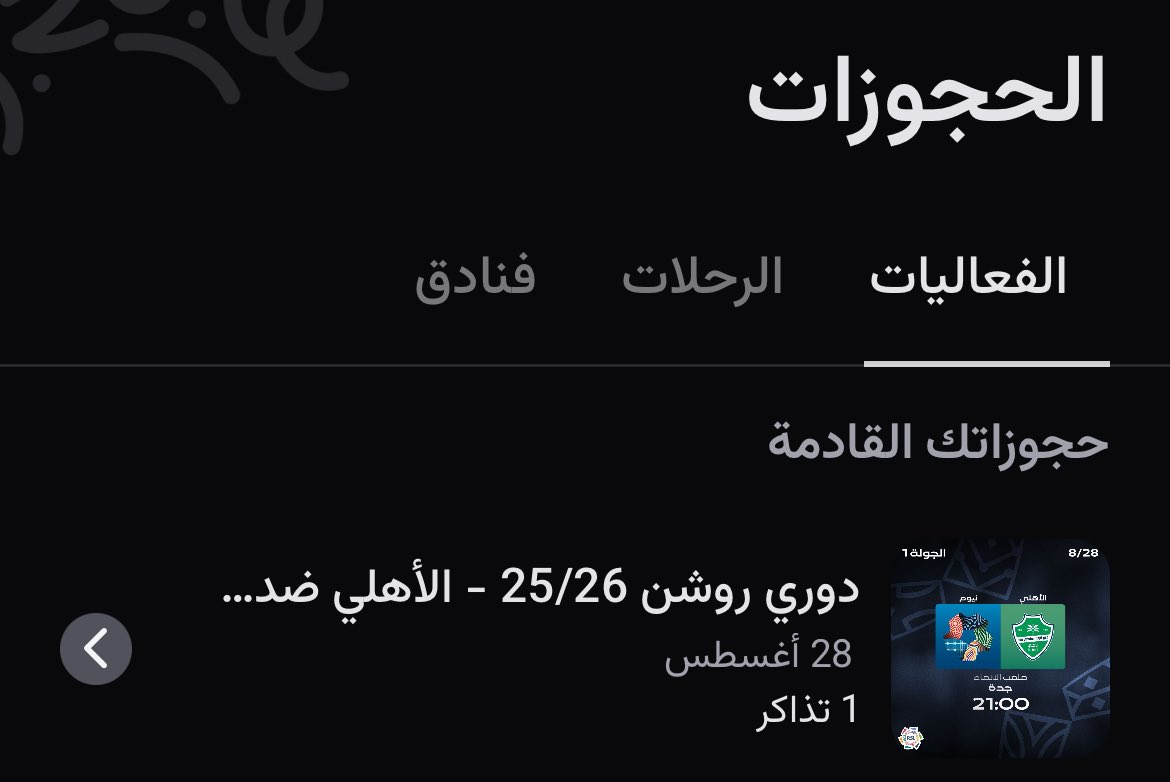 svvv_2's tweet photo. @aboodiharbi حاضر حاضر مافيها كلام 💚. https://t.co/Tl6nZjEAey