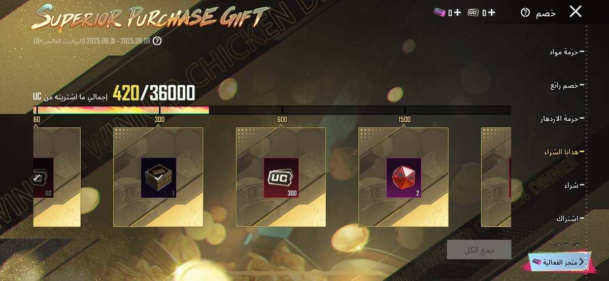 بتروح وماخذيت ال300 شده ليش حظي كذا 🙃💔#ببجي #ببجي_شدات #ببجي_PUBG