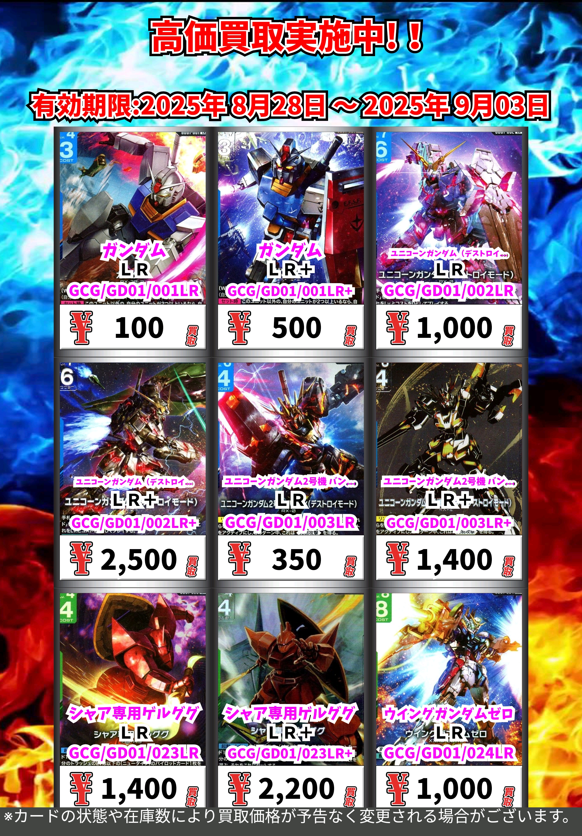 コーナン 株主優待 7000円分 + ガンダムカード EXベース 限定プロモ 1枚 EXBP-003 ガンダムカード 大阪 未開封