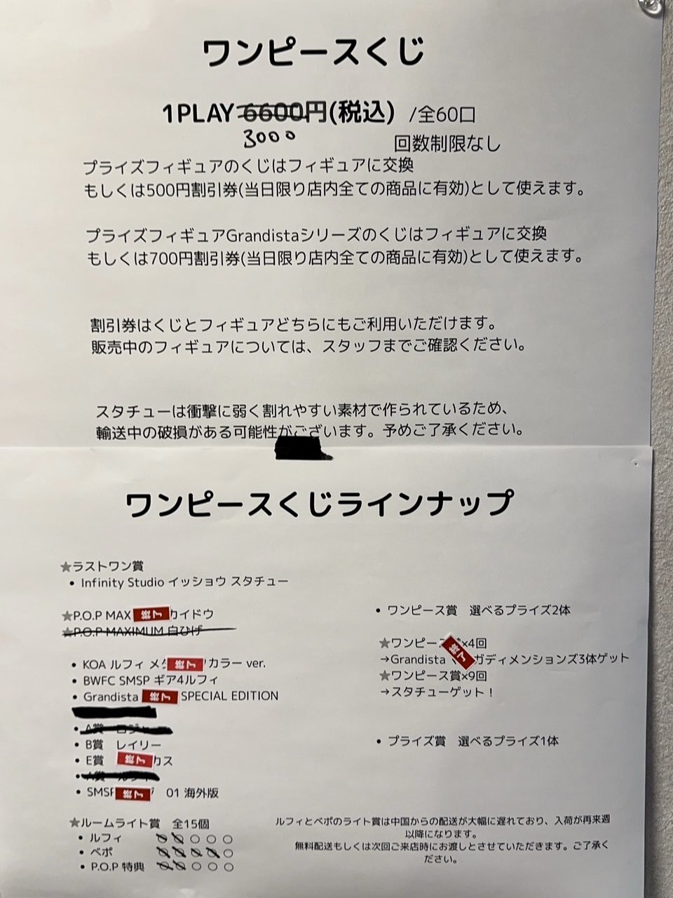 ワンピース1〜86(72のみ抜け) 最終値下げ ワンピース1〜86(72のみ抜け) 最終値下げ 最終値下げ⭐︎ワンピース