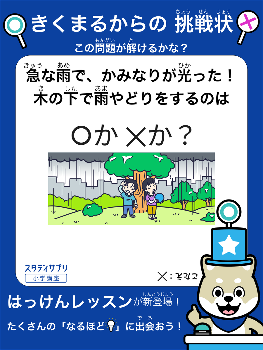 スタディサプリ【公式】 (@StudySapuri_HI) / X