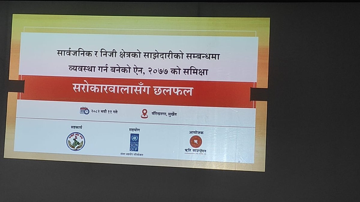 Hriti Foundation is currently conducting a comprehensive review of the Act in close coordination with the Finance and Natural Resources Committee of the Karnali Provincial Assembly, with support from UNDP–PSP.
hriti.org/before-karnali…