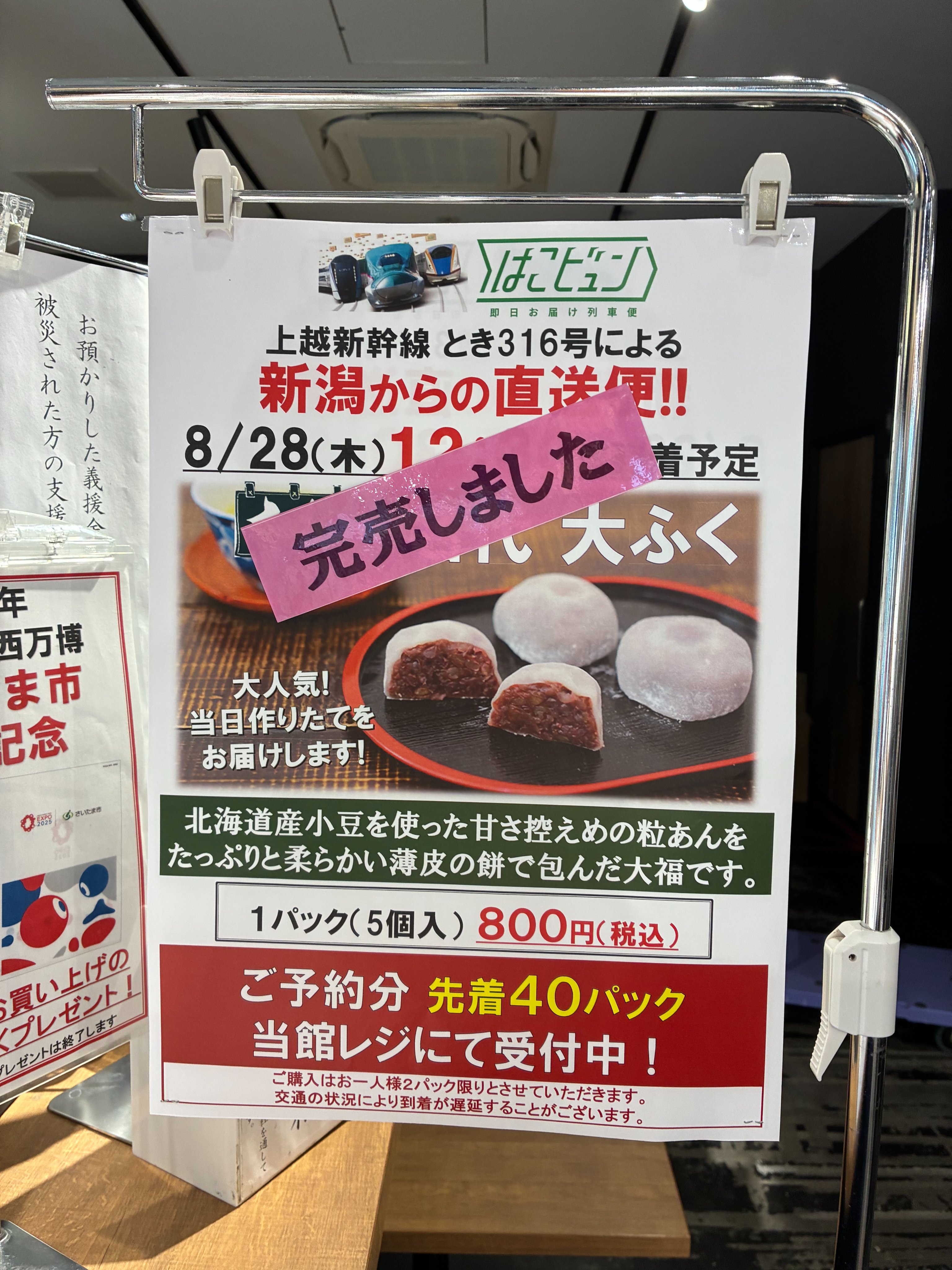 まるまるひがしにほん on X: 