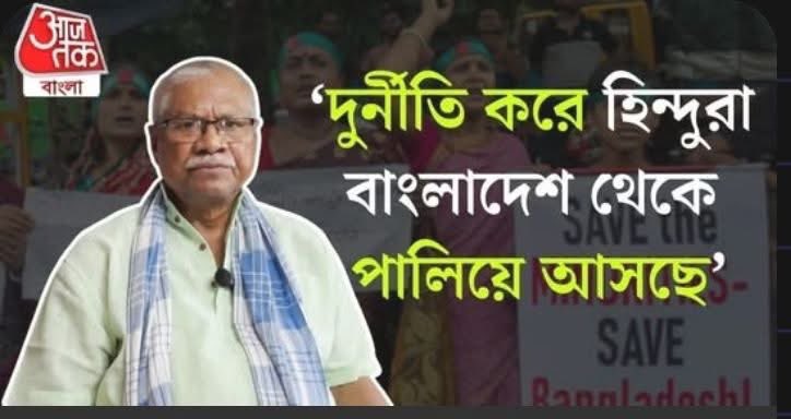 পশ্চিমবঙ্গের এক বিধায়ক যেভাবে বলল বাংলাদেশের হিন্দুরা পাঁচজন মুসলমানের কাছে একই জমি বেঁচে চলে আসে, তাতেই বোঝা যায় বিষয়টা কতটা ব্যাপকভাবে দেশের জায়গায় জায়গায় চর্চা করে হিন্দুরা। কিন্তু তারপরও মুসলমানদের কোন বিকার নেই, আমাদের হুজুর শ্রেণীর কোন বয়ান নেই, কোন সম্মিলিত