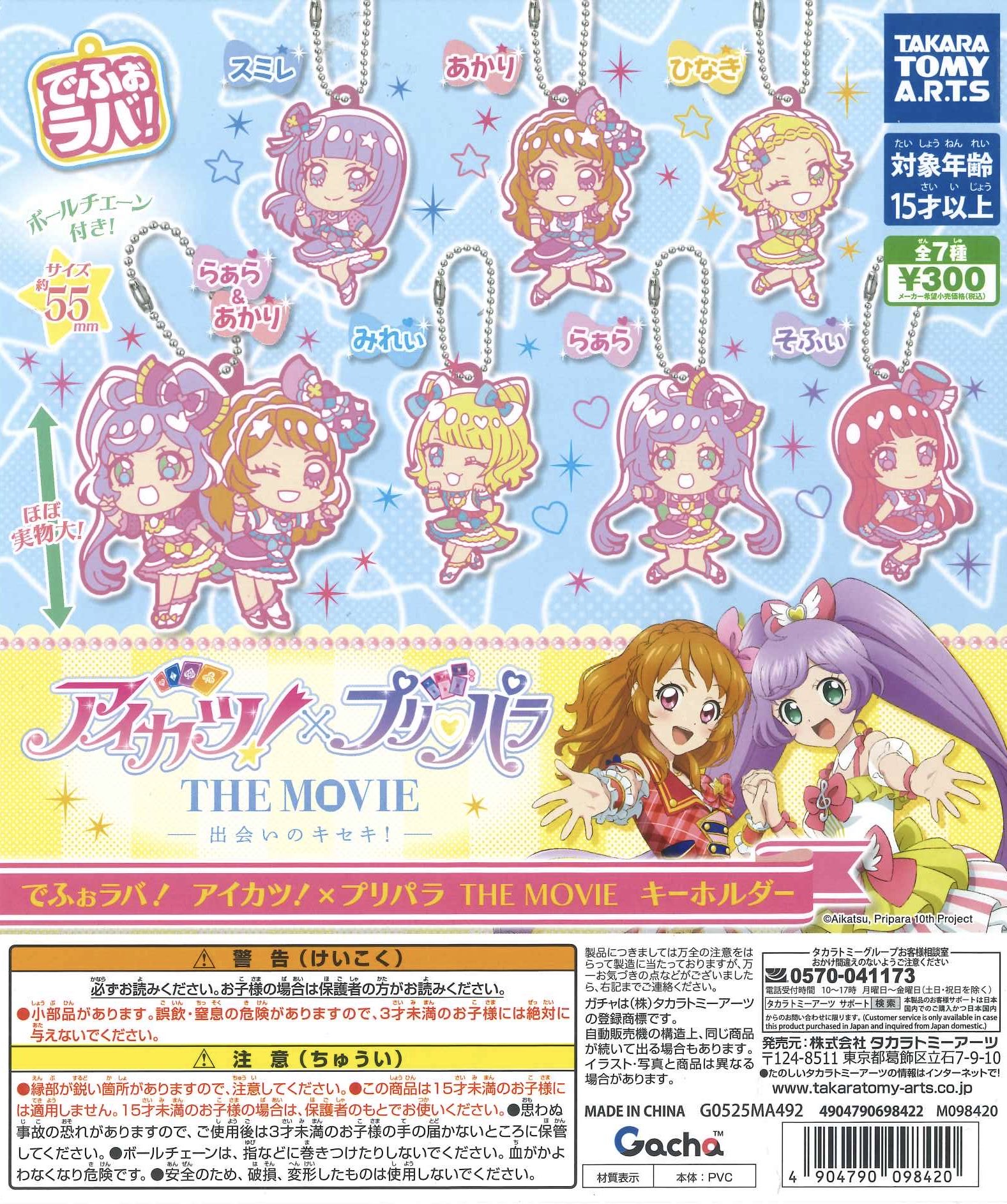 アイカツ✖️プリパラのゲームソフト5点セット C-pla 大阪心斎橋筋北店【公式】 on X: 