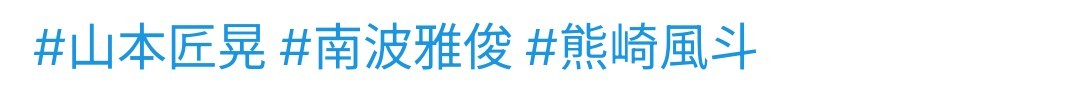 メッチャ面白い並び😇😇😇←
