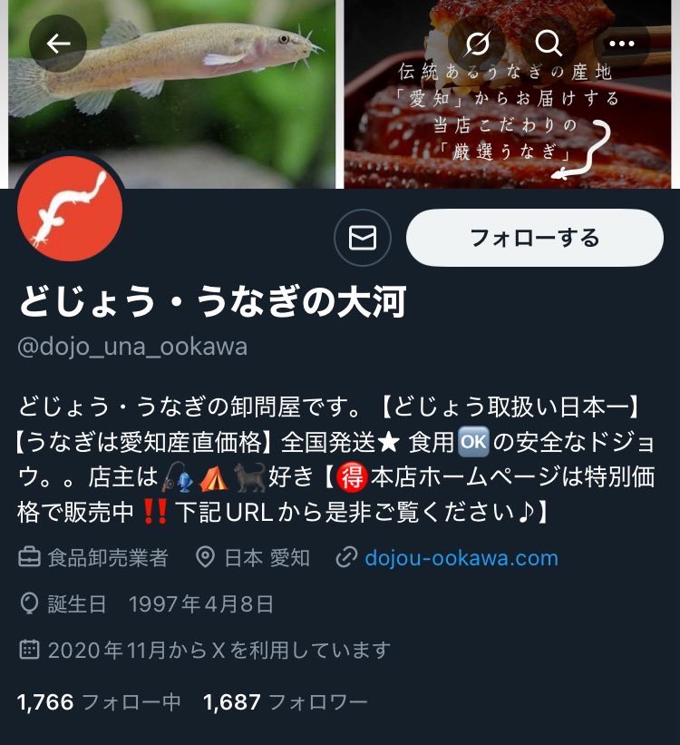 una_dojo_ookawa's tweet photo. どじょうの大河です‼️
今まで使用していたXアカウントが乗っ取り被害にあい使用できなくなりました。

復旧が困難なため、新たにアカウントを作りましたので、今後はこちらでお付き合いいただけますと嬉しいです🙇‍♂️

⚠️旧アカウントは不審なアカウントとして通報していただけると助かります🙇‍♂️ https://t.co/RsytYzX27b