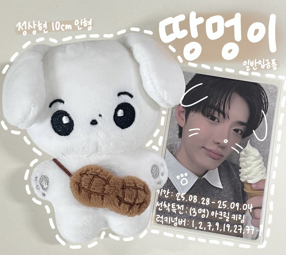 땅멍이 tweet media